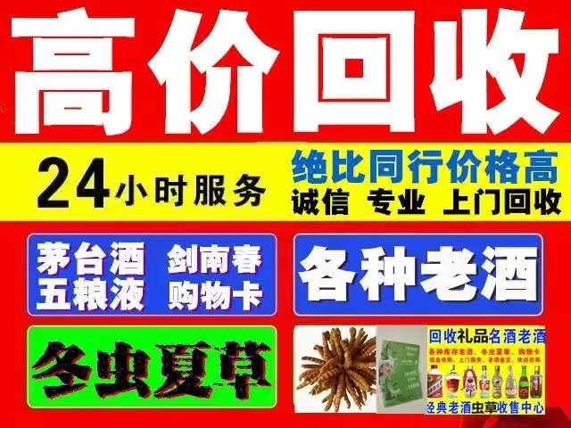 宿松回收1999年茅台酒价格商家[回收茅台酒商家]